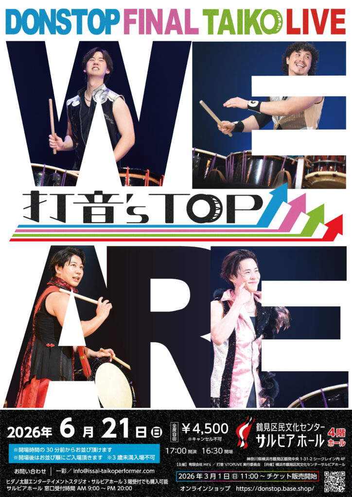 打音’sTOP FINAL TAIKO LIVE 「WE ARE 打音’sTOP」の画像
