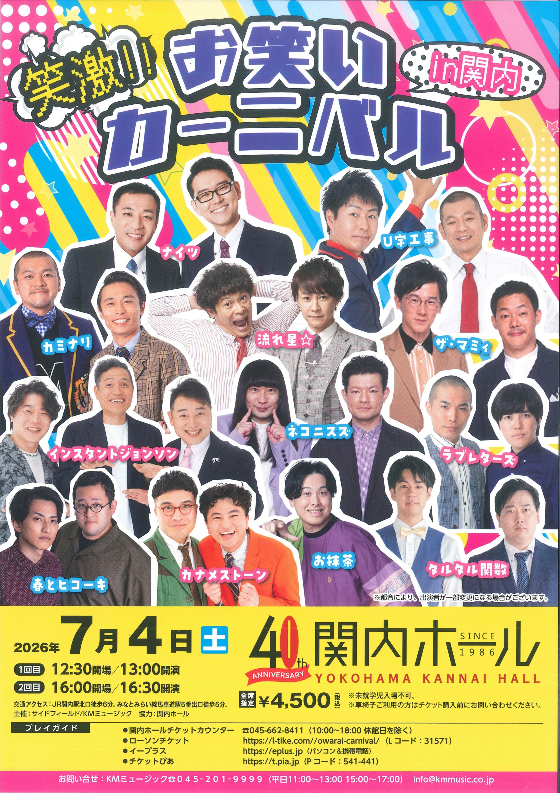 R-1 フェス 2022 お笑い芸人 ピン芸人 サイン パネル R-1グランプリ2023』決勝直前！ファイナリスト7人中5人がコンビ