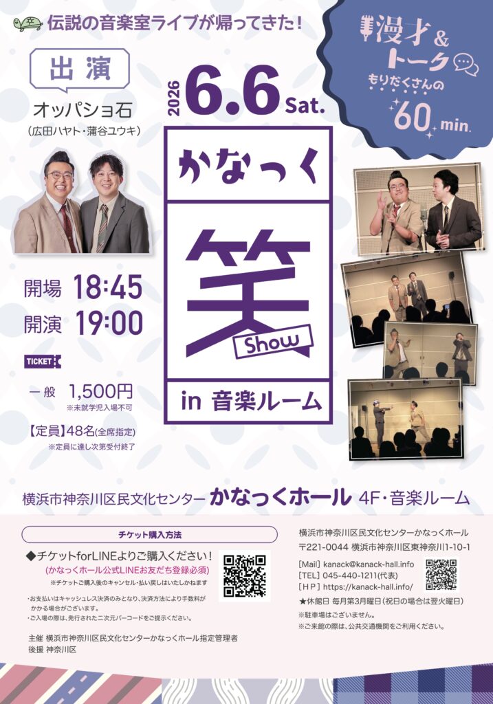 かなっく笑(show)in音楽ルームの画像