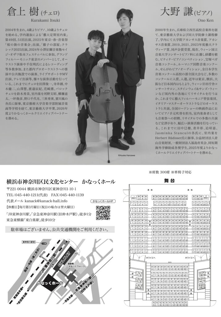 くつろぎ1hourコンサート2026  Vol.1の画像