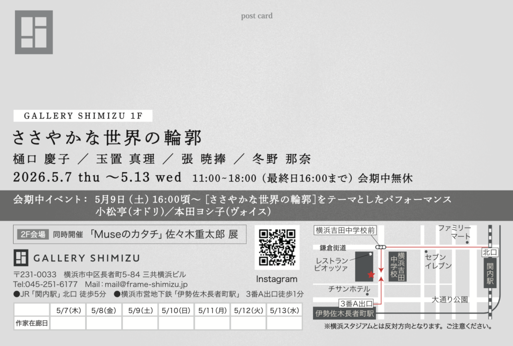 ささやかな世界の輪郭の画像