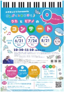 みきあんどりさ  Presents “おんがくとあそぼう♪”　Vol.16の画像