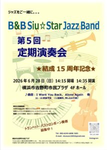 B＆B Siu☆Star Jazz Band　結成１５周年　第5回定期演奏会の画像