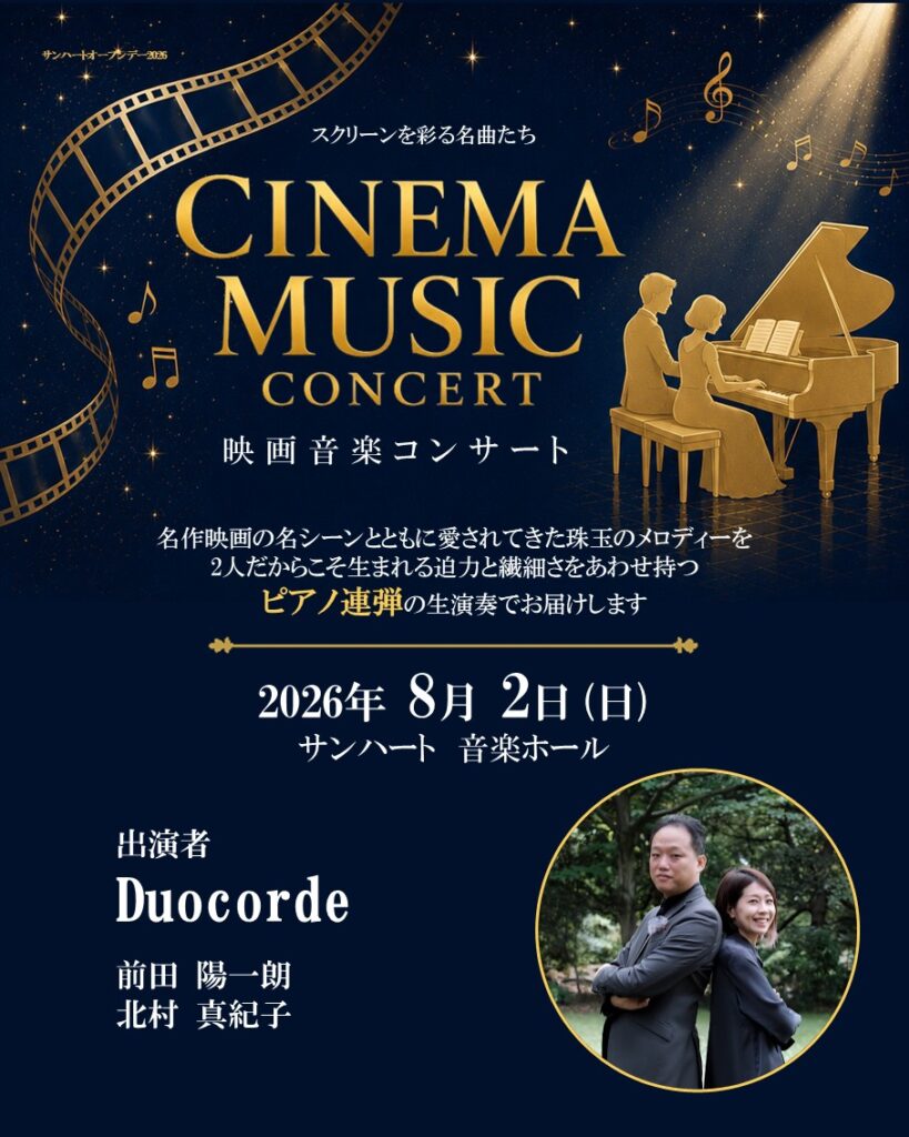 CINEMA MUSIC CONCERTの画像