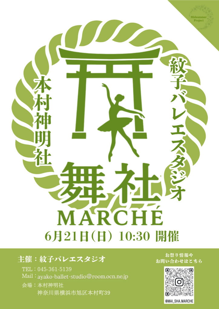 舞社の画像