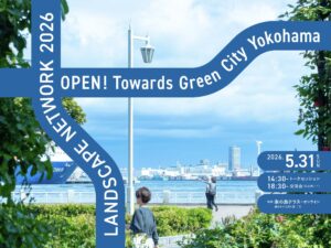 Landscape Network 2026 OPEN! Towards Green City Yokohamaの画像