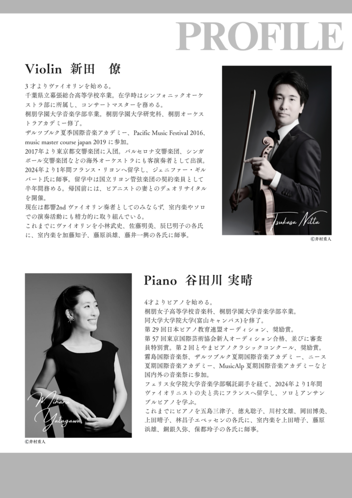 Salon de Musiqueの画像