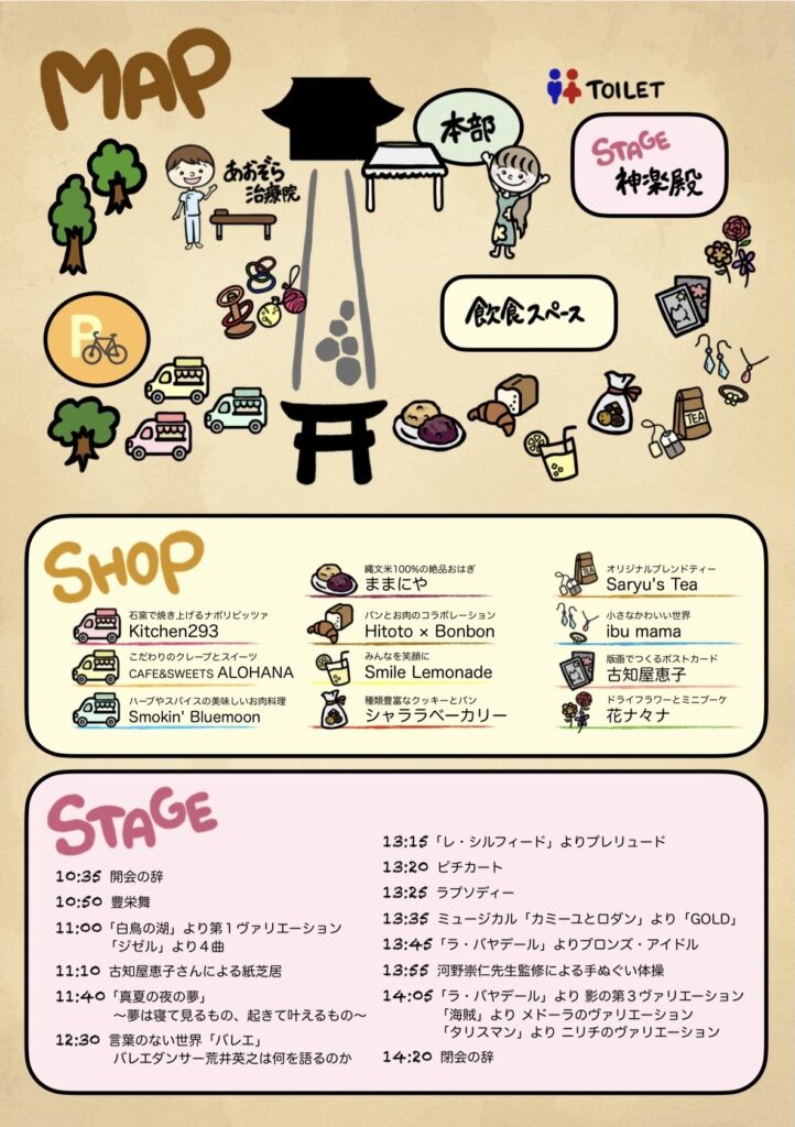 舞社の画像