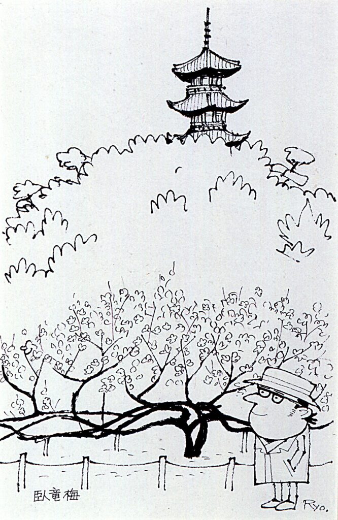 開園120周年記念　特集展示「描かれた三溪園」の画像