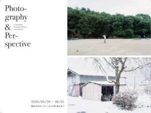 竹沢うるまWorkshop「写真と視点」修了展 Vol.3 Photographs ＆ Perspectivesの画像