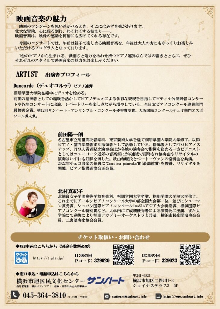 CINEMA MUSIC CONCERTの画像