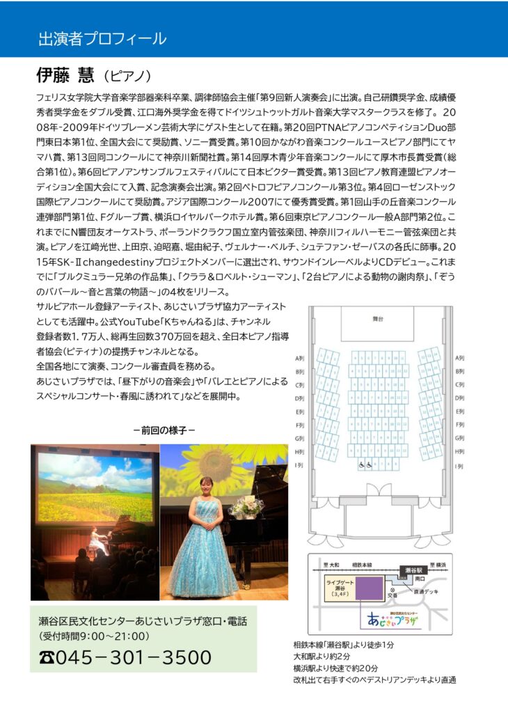 昼下がりの音楽会Vol.18の画像