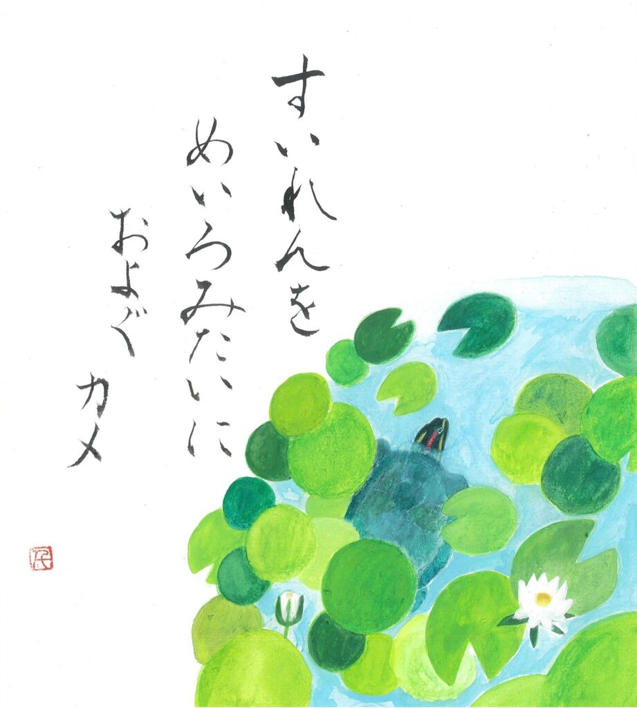 第50回 三溪園俳句展の画像