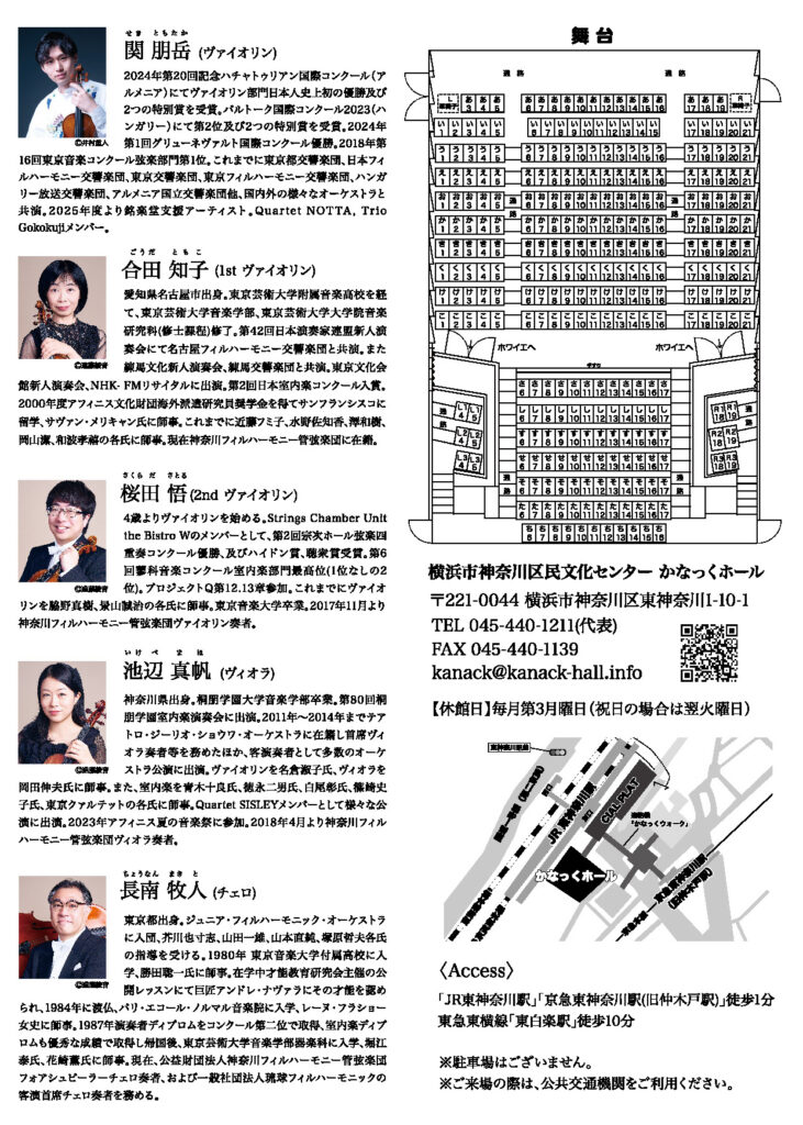 【共催】神奈川フィル  クローズアップコンサート in かなっくの画像