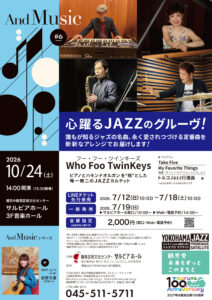 And Music#6　心躍る JAZZのグルーヴ！の画像