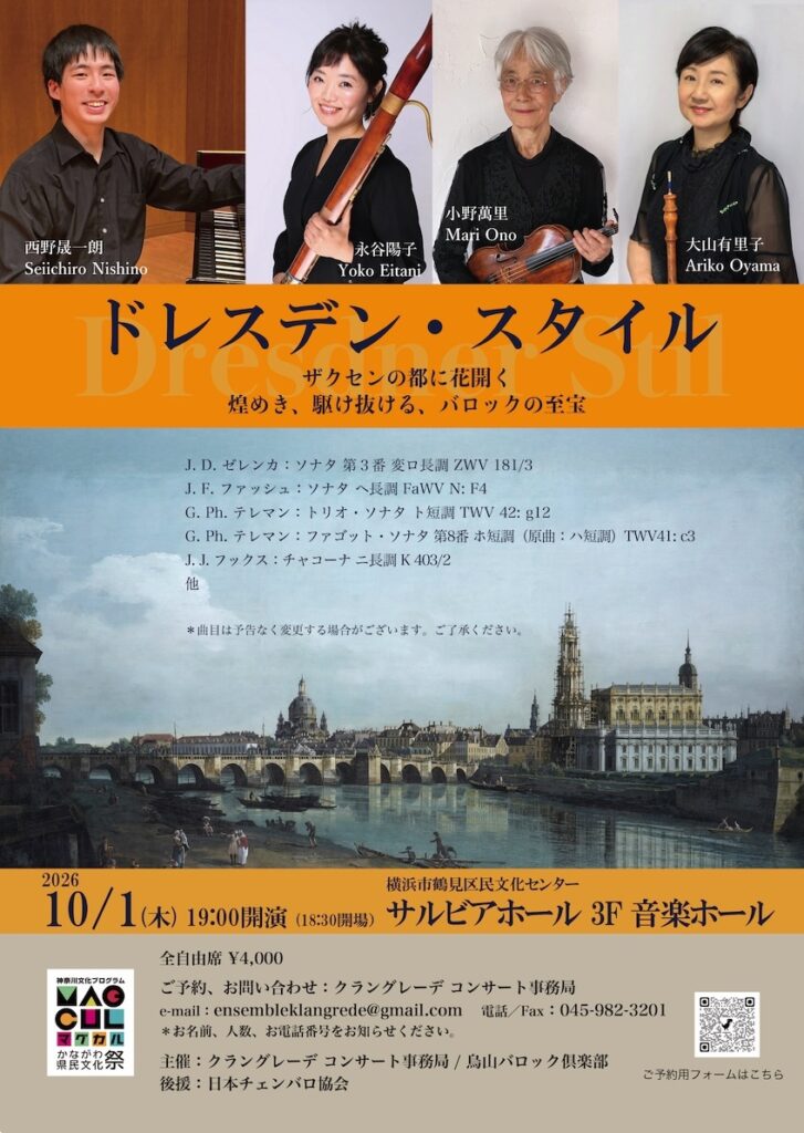 ドレスデン・スタイルの画像