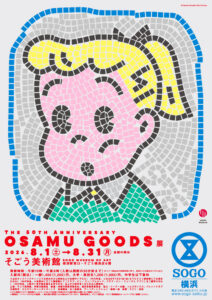 The 50th Anniversary  OSAMU GOODS 展の画像