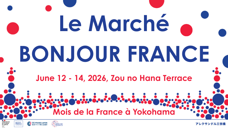 ル・マルシェ・ボンジュール・フランス 2026の画像