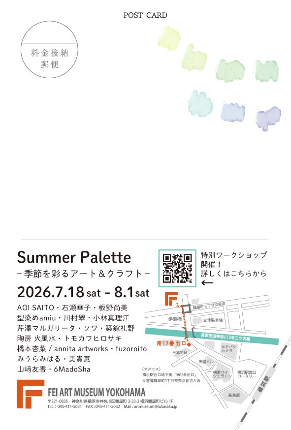 Summer Palette ‒ 季節を彩るアート＆クラフト ‒の画像