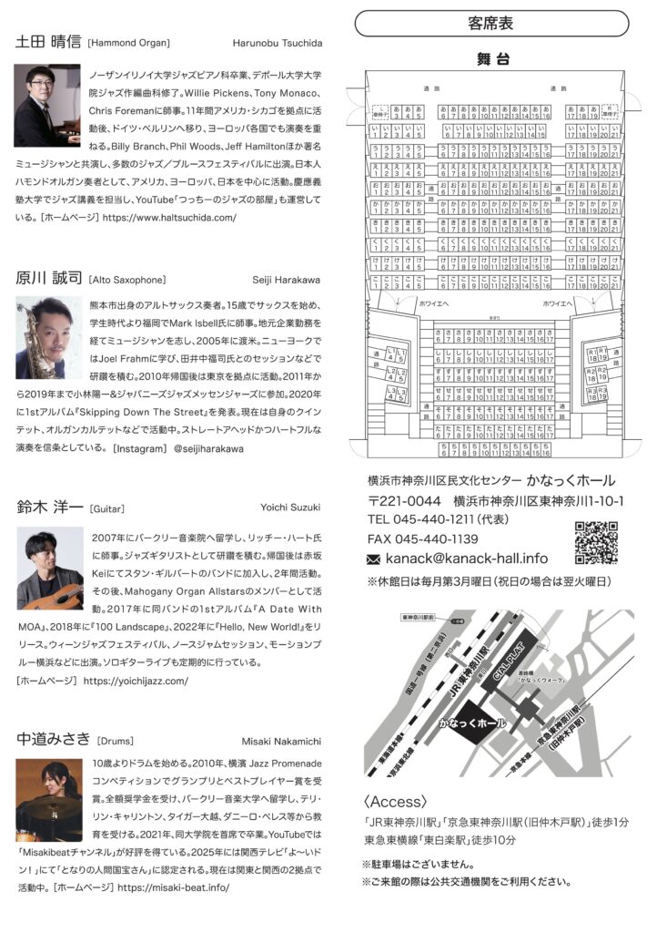 ジャズでつながる横浜の街！ジャズプロ・サテライト　After Hours JAZZ inかなっくの画像
