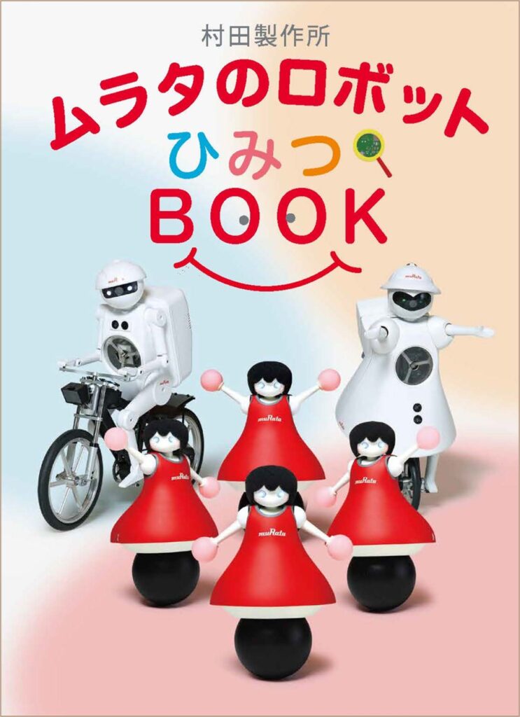 ムラーボ！オリジナルワークシート　電子部品マスターへの道　君だけの研究ノート　の画像