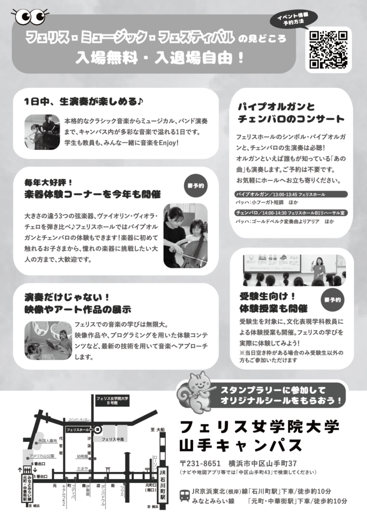 Ferris Music Festival 2026の画像