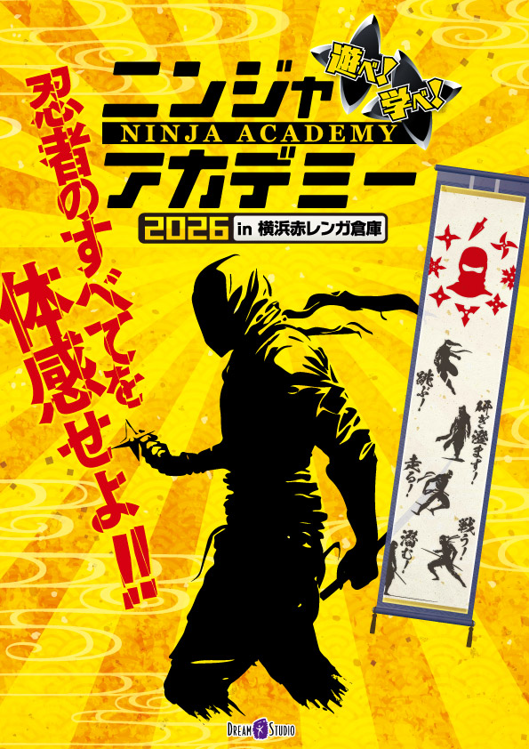 ニンジャアカデミー 2026 in 横浜赤レンガ倉庫の画像