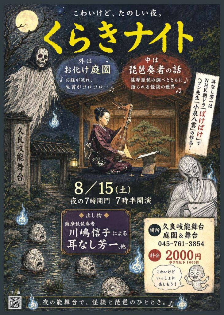 くらきナイトの画像