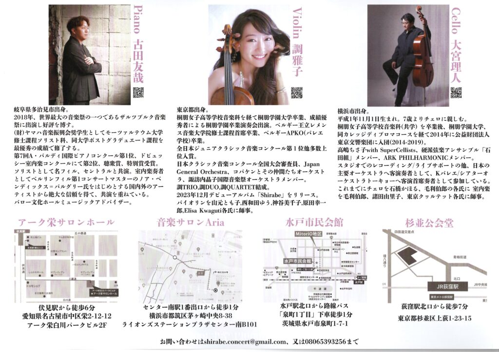 調 TRIO CONCERT VOL.6の画像