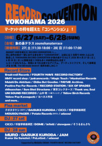 YOKOHAMA RECORD CONVENTION2026の画像