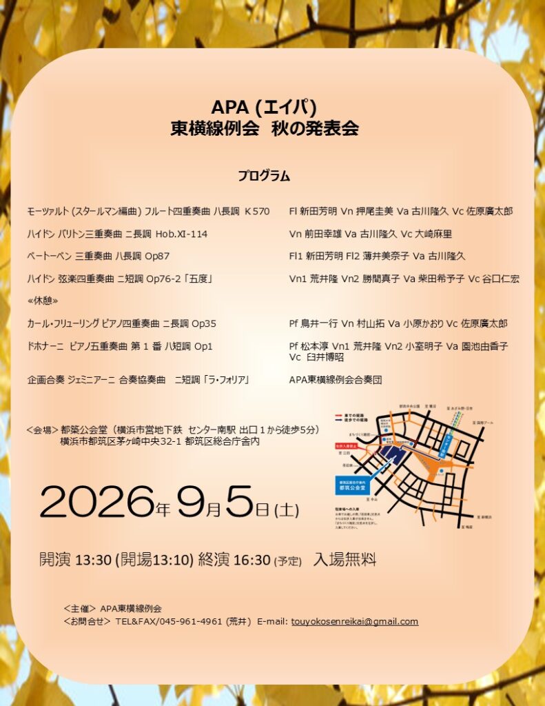 APA（エイパ）東横線例会　秋の発表会の画像