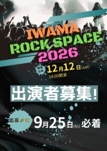 【募集中】岩間 ROCK SPACE 出演者募集！の画像