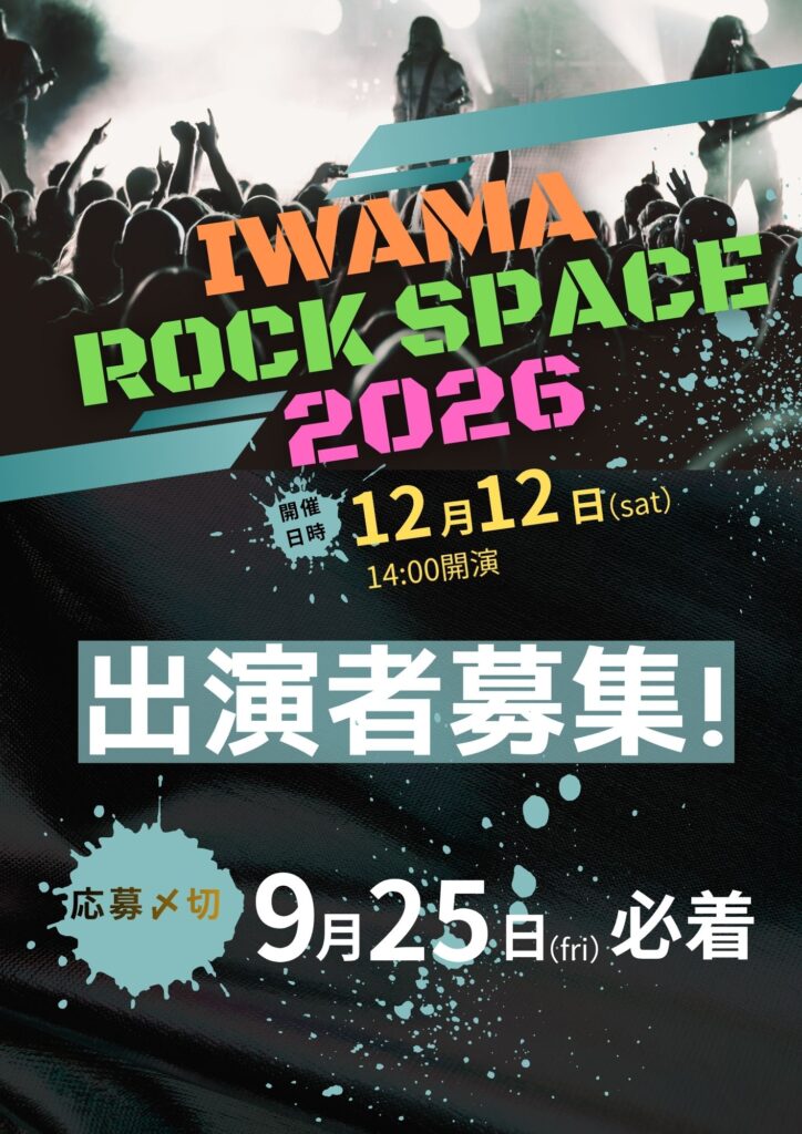 【募集中】岩間 ROCK SPACE 出演者募集！の画像