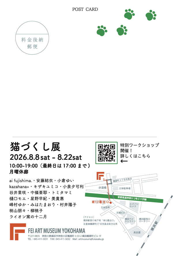 猫づくし展の画像