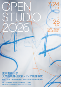 OPEN STUDIO 2026の画像