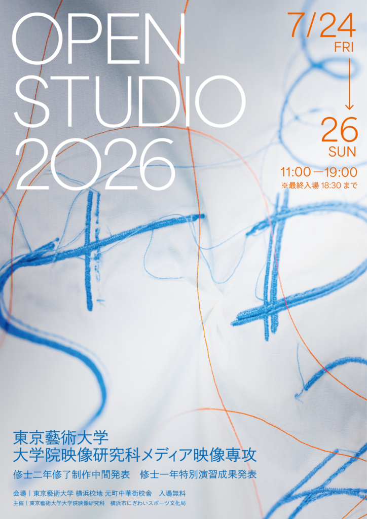 OPEN STUDIO 2026の画像