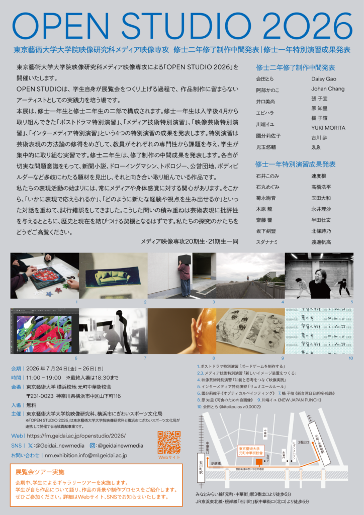 OPEN STUDIO 2026の画像