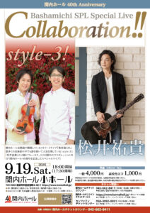 関内ホール 40th Anniversary Bashamichi SPL SPECIAL LIVE “Collaboration!!” 出演：Style-3！・松井祐貴の画像