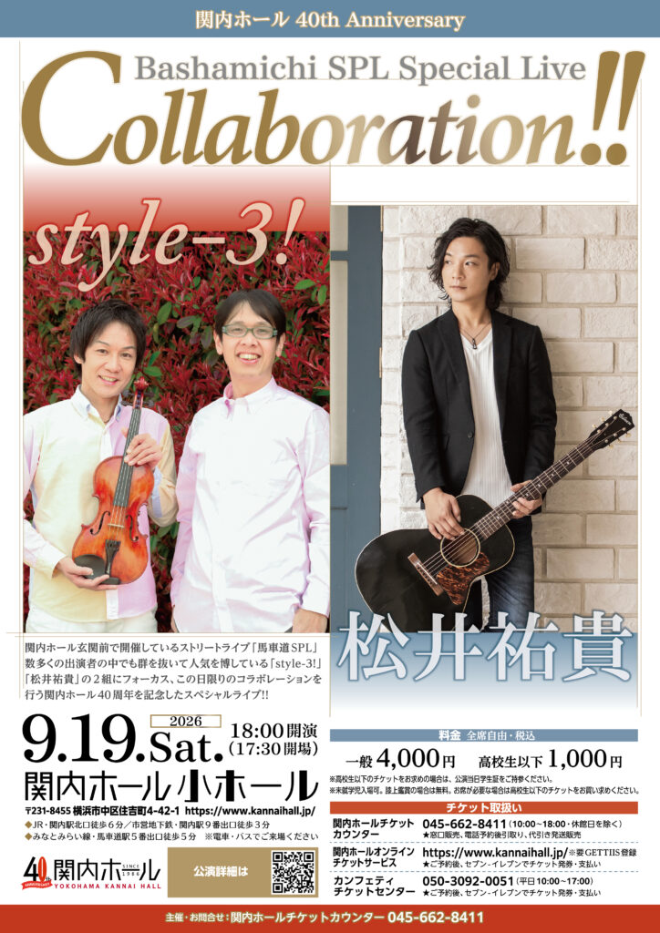 関内ホール 40th Anniversary Bashamichi SPL SPECIAL LIVE “Collaboration!!” 出演：Style-3！・松井祐貴の画像
