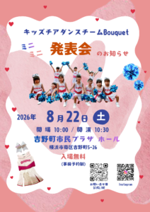 キッズチアダンスチーム　Bouqet　ミニ発表会の画像