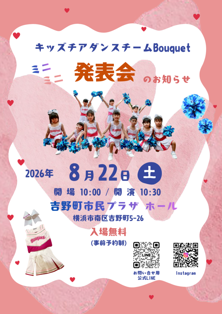 キッズチアダンスチーム　Bouqet　ミニ発表会の画像