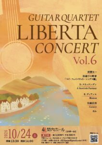 Guitar Quartet LIBERTA CONCERT Vol.6の画像