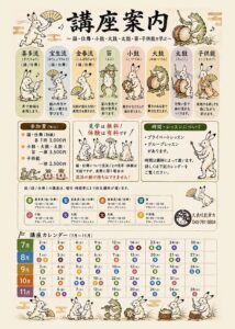 久良岐能舞台 能楽講座（謡・仕舞・囃子・子ども）の画像