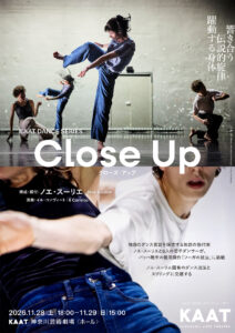 KAAT DANCE SERIES『Close Up -クローズ・アップ-』の画像