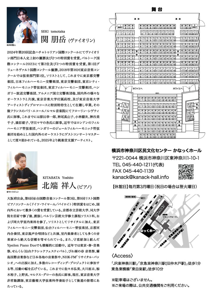 くつろぎ1hourコンサート2026 Vol.2の画像