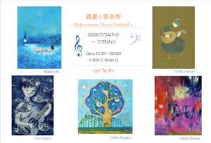 真夏の音楽祭 – Midsummer Music Festival –の画像
