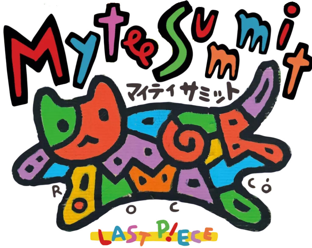 岩崎ミュージアム第518回企画展 Mytee Summit 2026　― last piece ―の画像