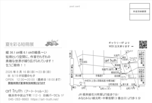 短冊展