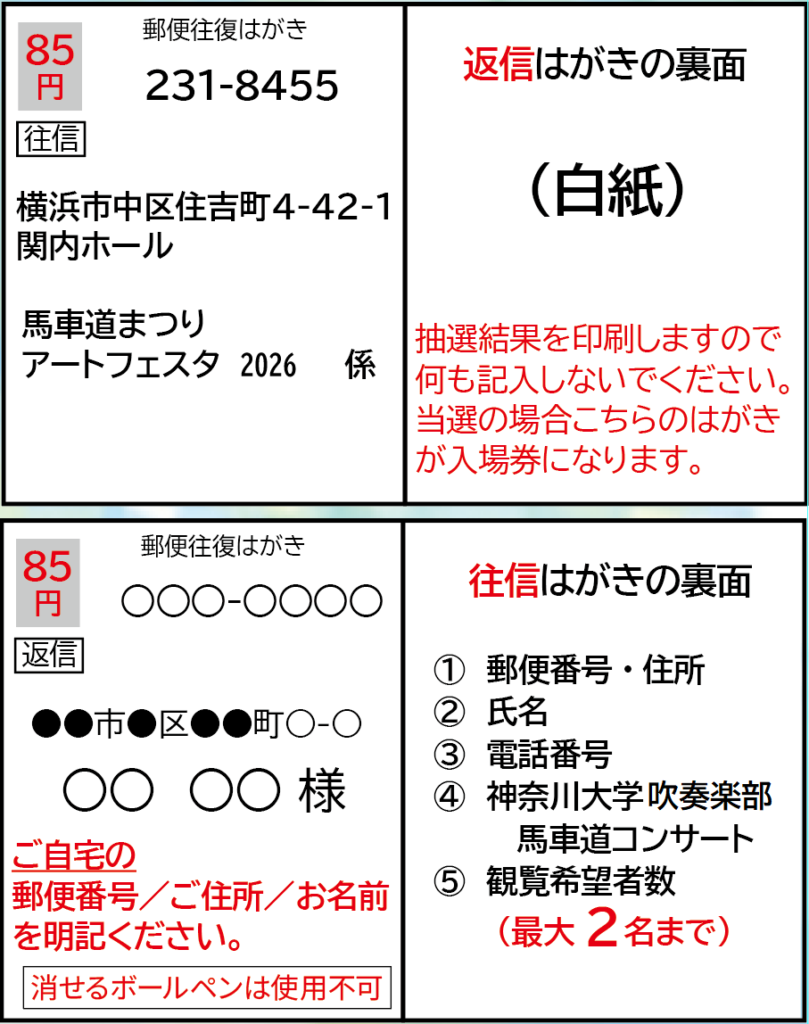 馬車道まつりアートフェスタ2026 神奈川大学吹奏楽部 馬車道コンサート《無料ご招待》の画像