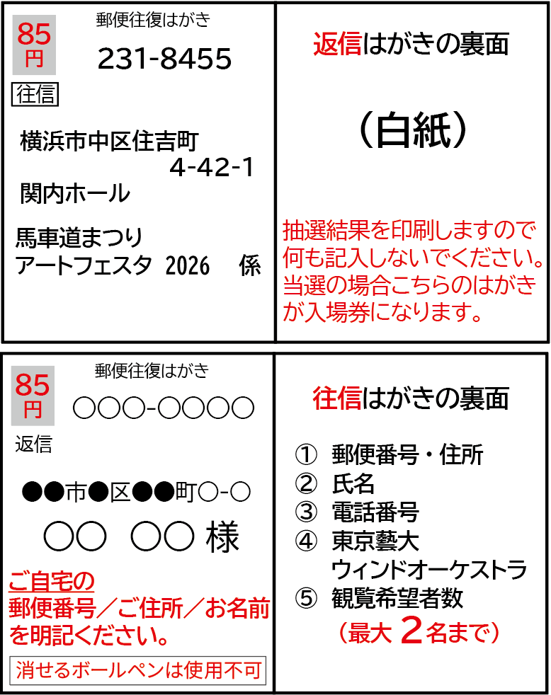 馬車道まつりアートフェスタ2026 東京藝大ウィンドオーケストラ　トワイライトコンサート《無料ご招待》の画像